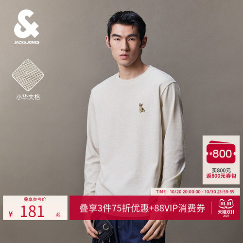 杰克琼斯男长袖华夫格刺绣T恤