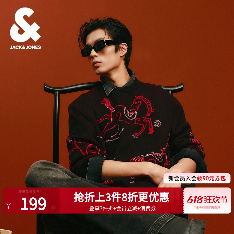 【马年新年款】杰克琼斯男装春季本命年宽松圆领毛衣针织衫潮流服