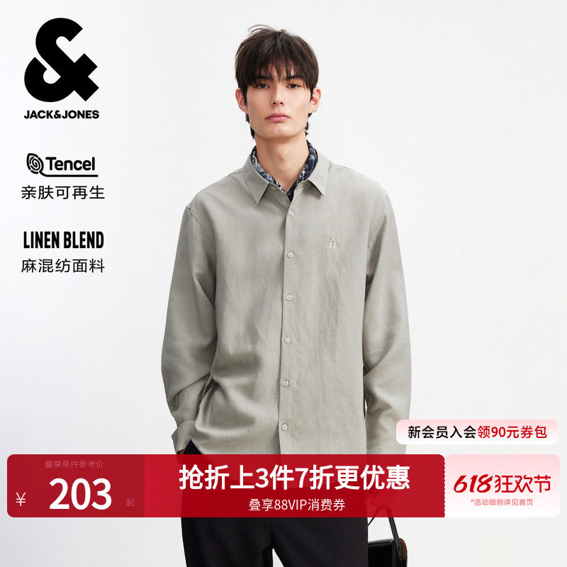 【天丝】杰克琼斯衬衫男款2026年新款春季宽松休闲麻混纺衬衣男装