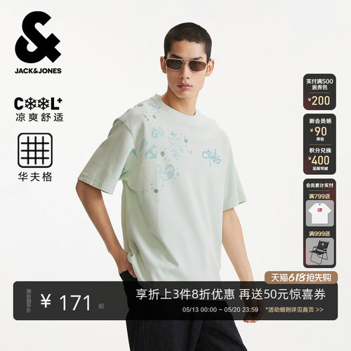 杰克琼斯凉感华夫格男宽松T恤