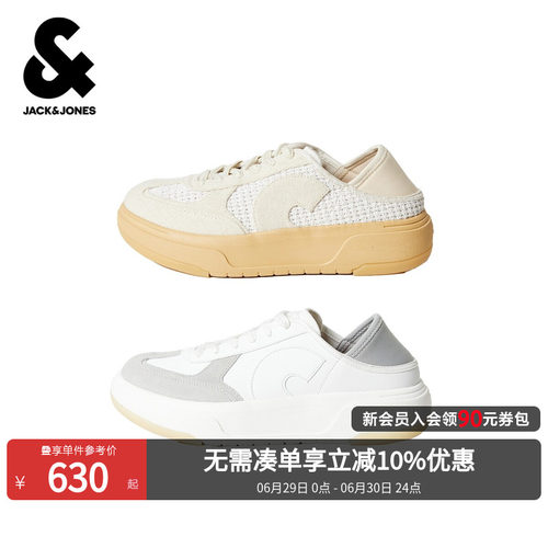 杰克琼斯男款厚底撞色休闲鞋