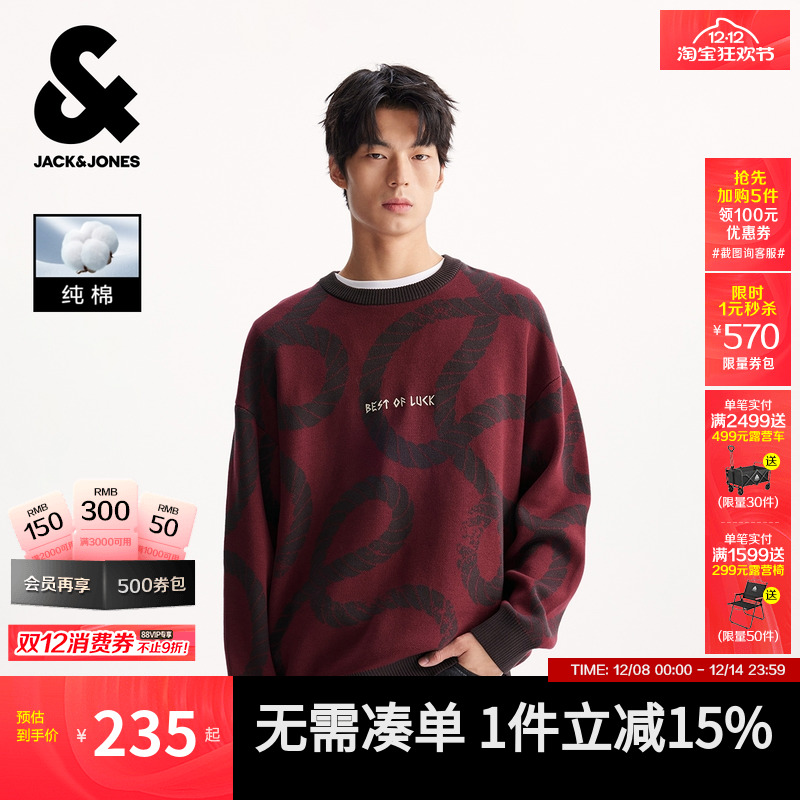 杰克琼斯新年款针织衫