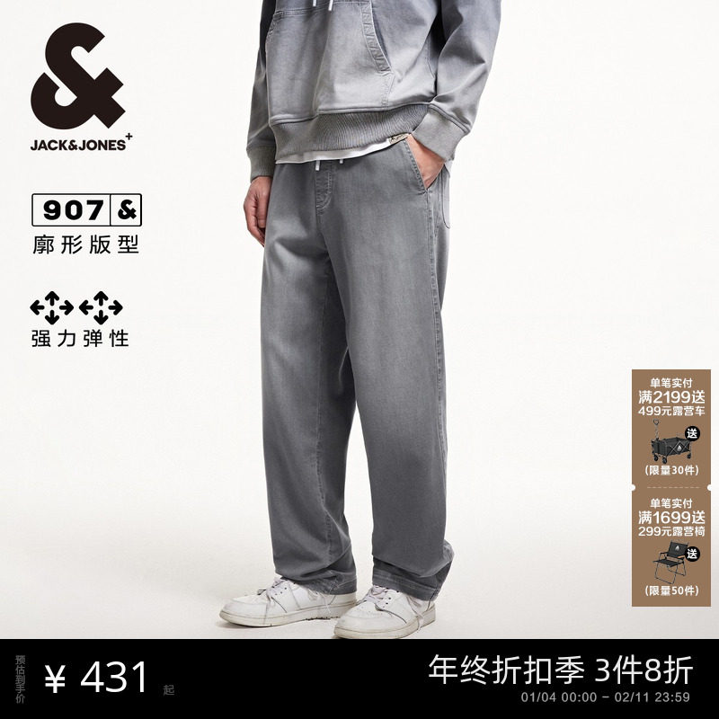 907杰克琼斯男装阔腿裤秋季裤子廓形松紧抽绳下装牛仔裤长裤男款,男装,牛仔裤,淘宝优惠券,粉丝福利购,淘宝优惠卷