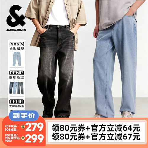 907锥腿廓形 纽扣腰头 拉链门襟 双侧插袋