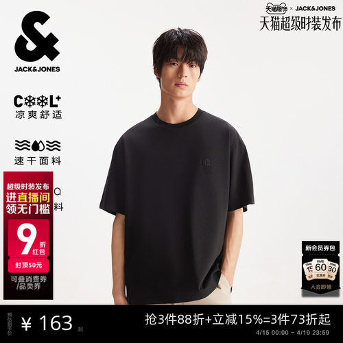 杰克琼斯男士凉感速干短袖T恤