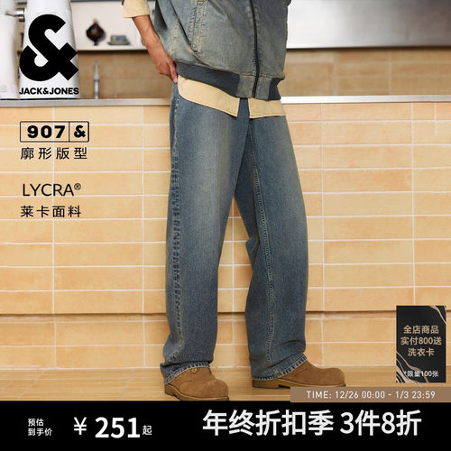 舒适百搭做旧牛仔裤废土风长裤男