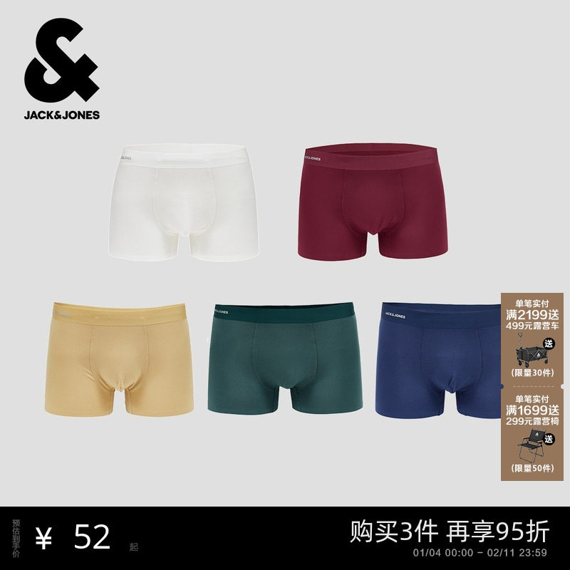 杰克琼斯2025年新款男士平角内裤舒适简约基础纯色内裤男装,女士内衣/男士内衣/家居服,男平角内裤,淘宝优惠券,粉丝福利购,淘宝优惠卷
