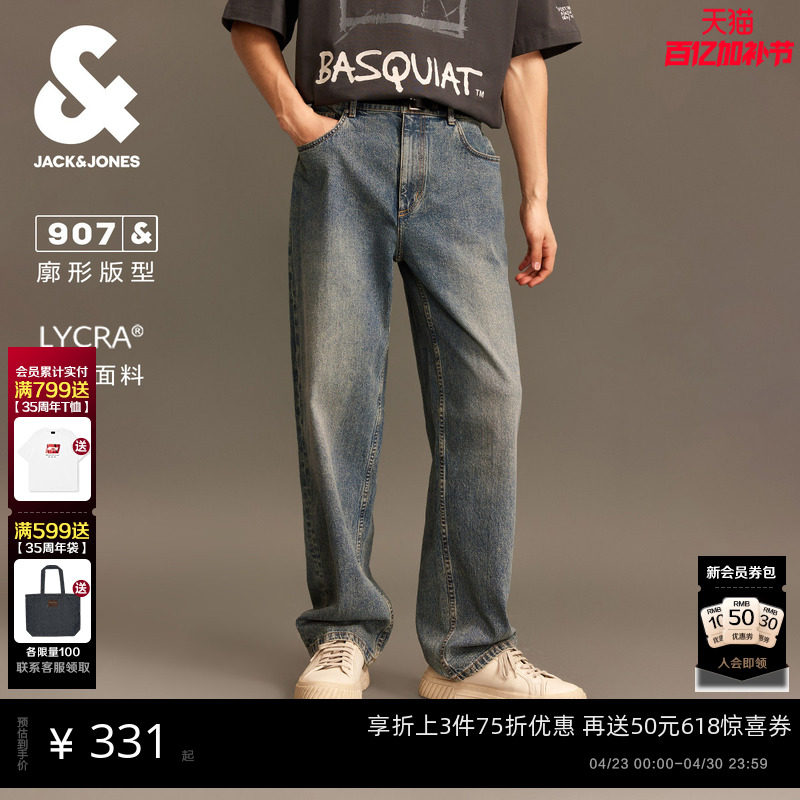 907杰克琼斯春废土炒雪花阔腿猫须水洗复古牛仔裤男装长裤子男款