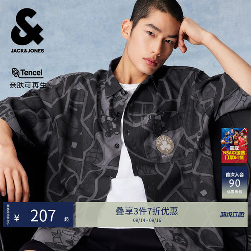 杰克琼斯NBA联名天丝男士衬衫