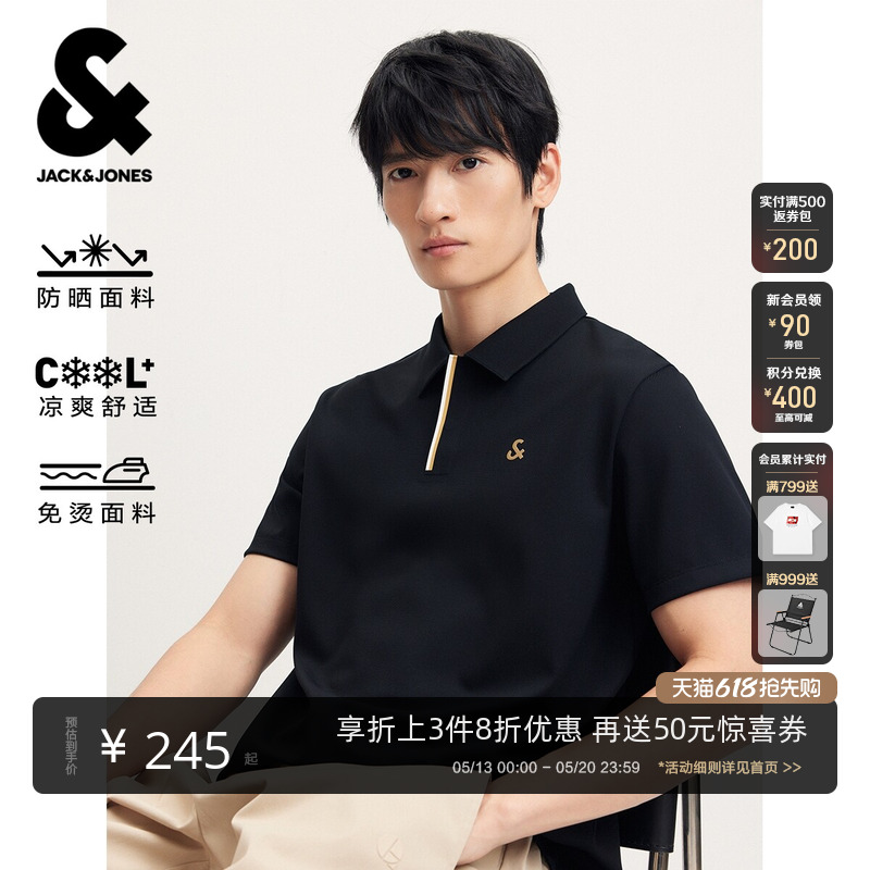 [防晒凉感免烫]杰克琼斯男装polo衫夏季新商务休闲压胶翻领短袖