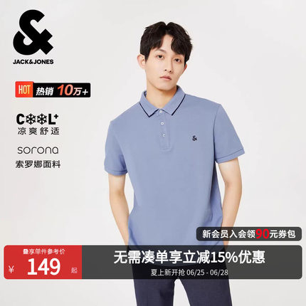 【凉感】杰克琼斯男士POLO衫夏新款短袖商务翻领T恤高端休闲冰丝
