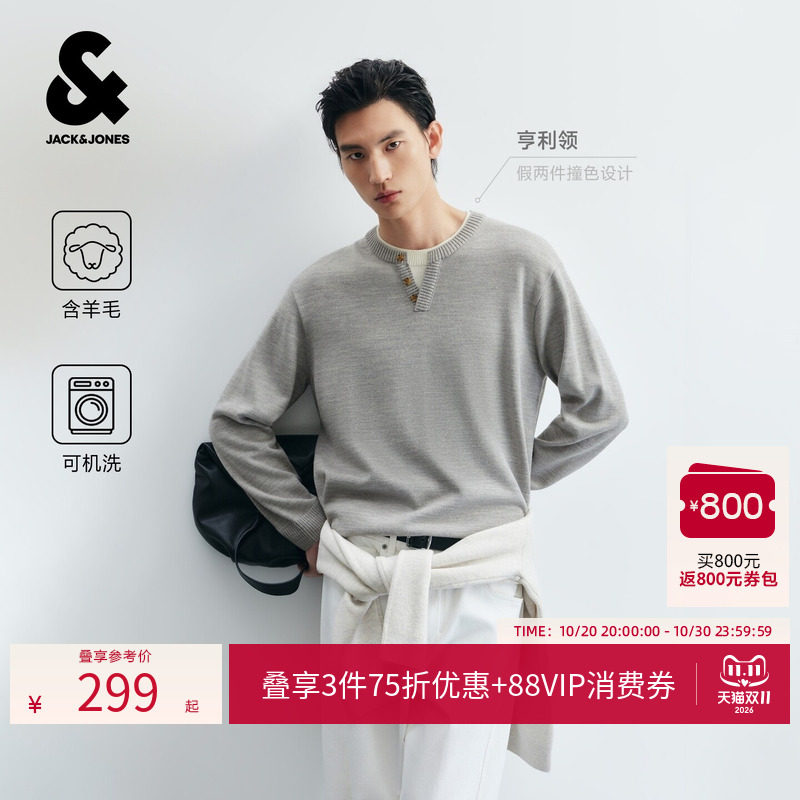 【亨利领】杰克琼斯男士针织衫毛衣秋季假两件叠穿长袖上衣打底衫