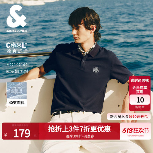 杰克琼斯春夏凉感休闲短袖T恤