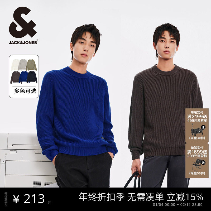 杰克琼斯男装秋冬新款可机洗毛衣含羊毛纯色针织衫打底衫上衣情侣,男装,针织衫/毛衣,淘宝优惠券,粉丝福利购,淘宝优惠卷