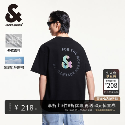 杰克琼斯凉感华夫格反光T恤
