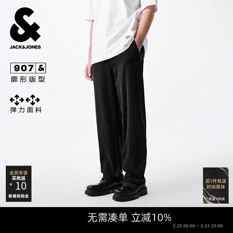 杰克琼斯男装春季牛仔裤时尚休闲出街抽绳腰弹力纯色宽松长裤裤子