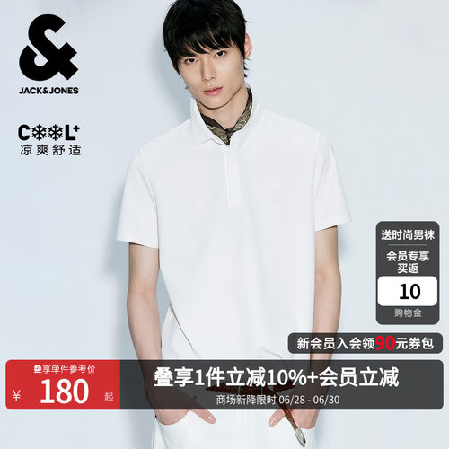 杰克琼斯男士清爽短袖POLO衫