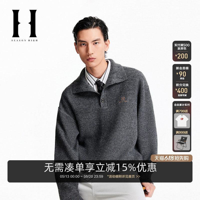 SEASON HIGH男装春季毛衣针织衫纯色简约廓形立领纽扣刺绣