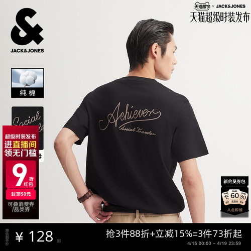 杰克琼斯短袖T恤潮流时尚