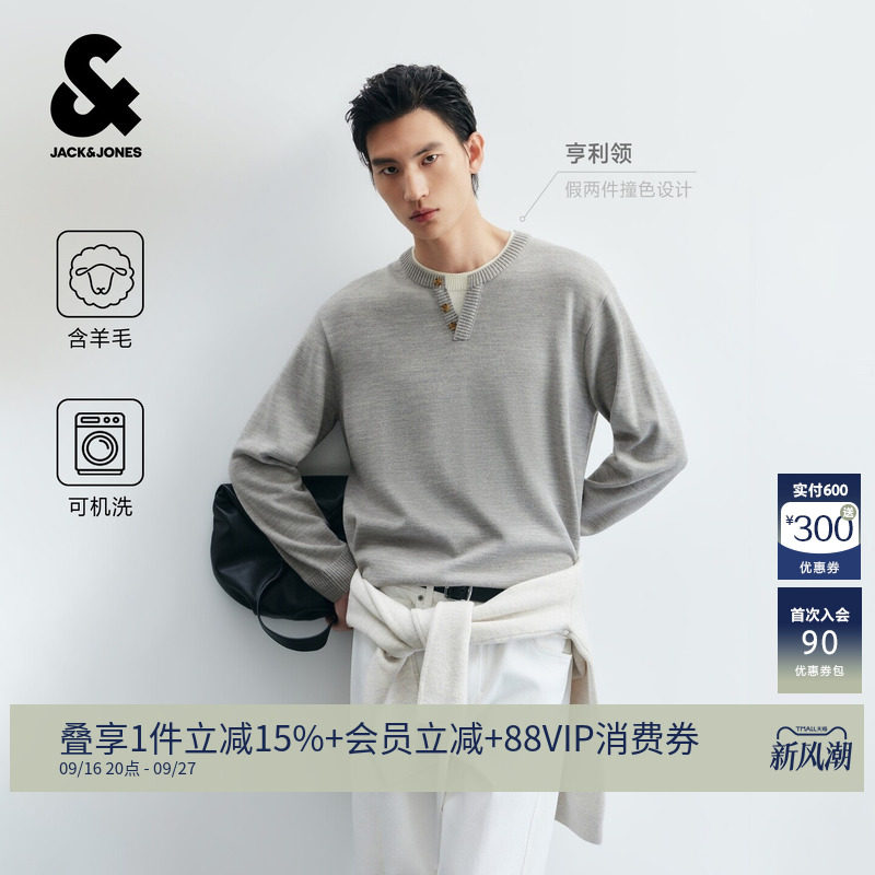 【亨利领】杰克琼斯男士针织衫毛衣秋季假两件叠穿长袖上衣打底衫