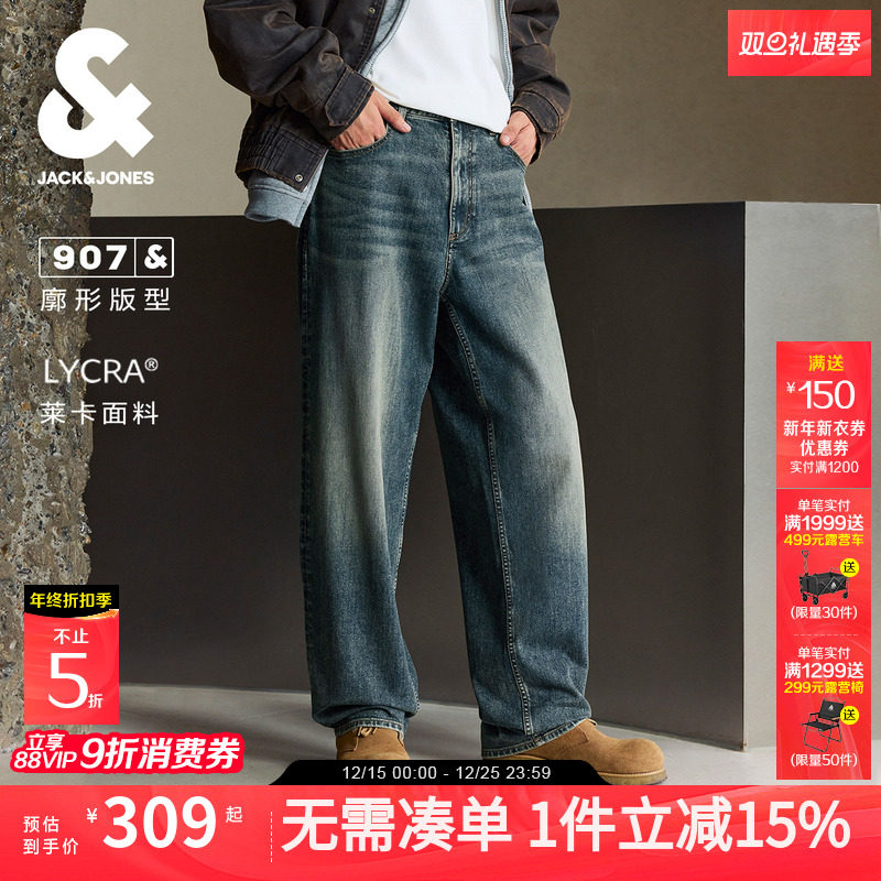 907杰克琼斯男装秋冬废土风廓形宽松阔腿水洗牛仔裤男款长裤子