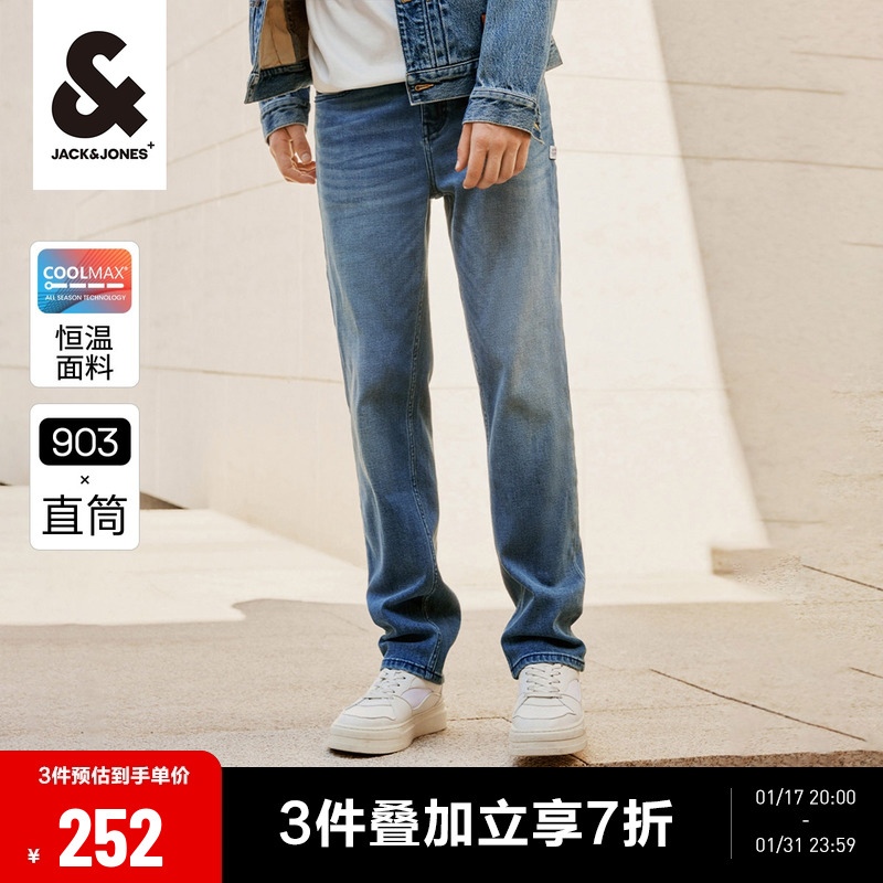 903直筒 四季恒温杰克琼斯牛仔裤男合体微弹舒适裤子秋季新款男裤