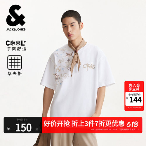 杰克琼斯凉感华夫格男宽松T恤