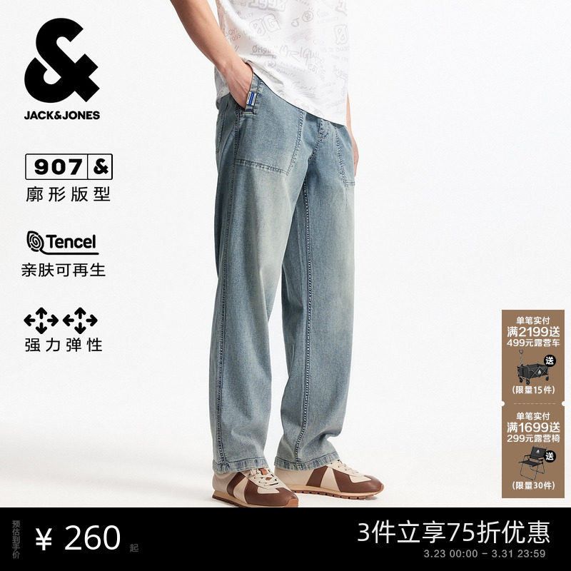 杰克琼斯男装春夏季新款裤子长裤宽松阔腿廓形自在牛仔裤春夏男款