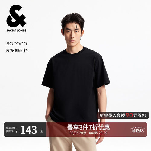 廓形版型；罗纹圆领；衣身针织提花暗纹；