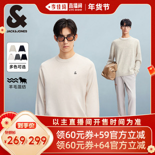 【李佳琦直播间时尚节】杰克琼斯绵羊毛混纺毛衣打底刺绣针织衫