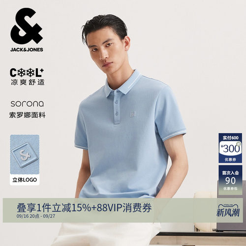40支 凉感SORONA 珠地面料