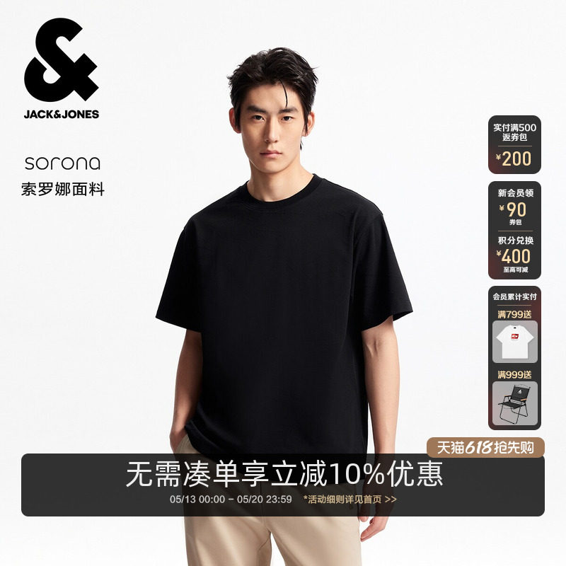 杰克琼斯男装夏季T恤简约舒适纯色衣身提花暗纹廓形圆领短袖上衣