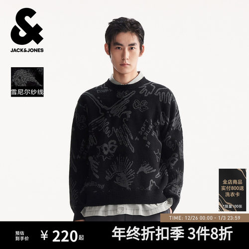 杰克琼斯2025年冬季新款针织衫