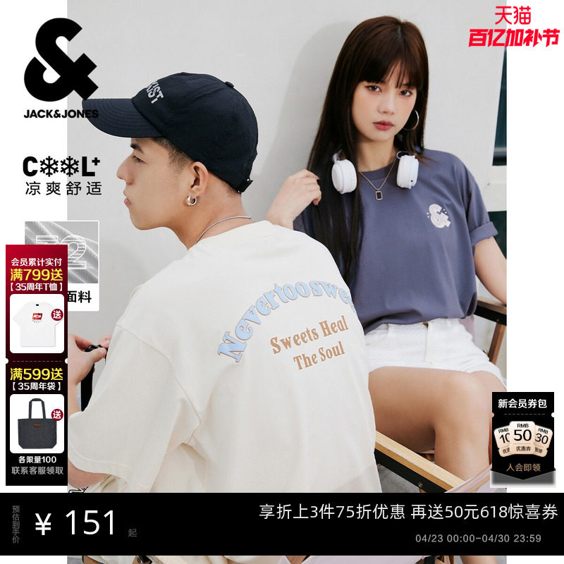 【凉感】杰克琼斯男装2026年春夏新款宽松男士短袖T恤印花打底衫