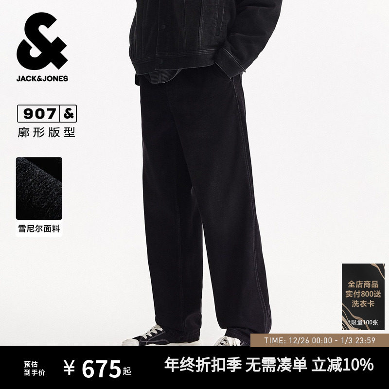 杰克琼斯冬季新款男装牛仔裤舒适薄绒廓形长裤时尚百搭裤子男款