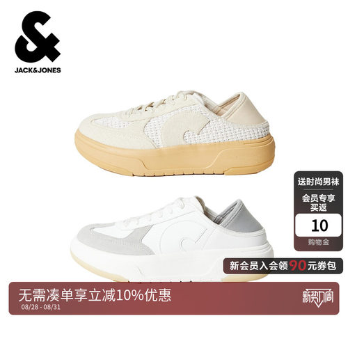 杰克琼斯男款厚底撞色休闲鞋