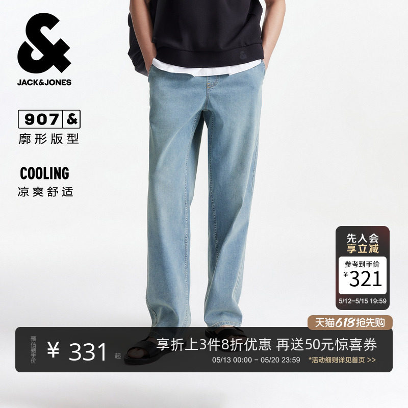 [凉感自在牛仔裤]907杰克琼斯夏炒雪花阔腿水洗宽松男装长裤子