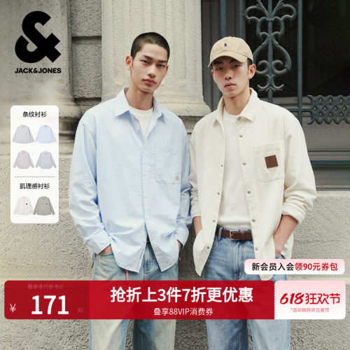 宽松版型；衬衫领型；纽扣门襟；肌理感面料