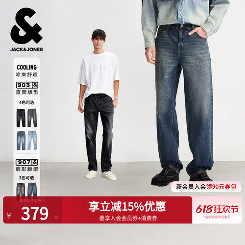 杰克琼斯凉感猫须水洗直筒牛仔裤