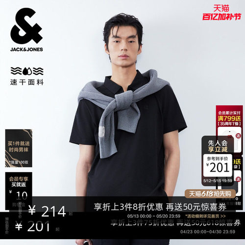 杰克琼斯男士速干POLO衫短袖