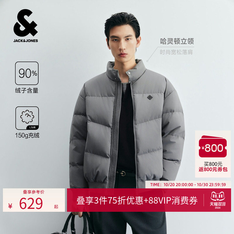 【哈灵顿羽绒服】杰克琼斯26冬男装立领冬衣简约外套百搭厚面包服