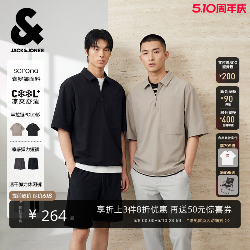 杰克琼斯官方男装半拉链POLO衫/休闲裤/短裤时尚百搭潮流