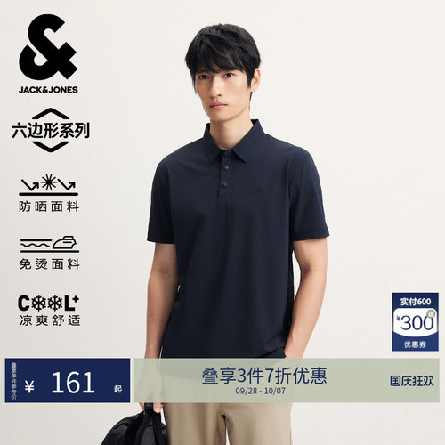 杰克琼斯六边形免烫防晒POLO衫