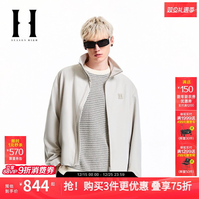SEASON HIGH秋季时尚出街舒适日常简约风潮长袖立领夹克外套男装