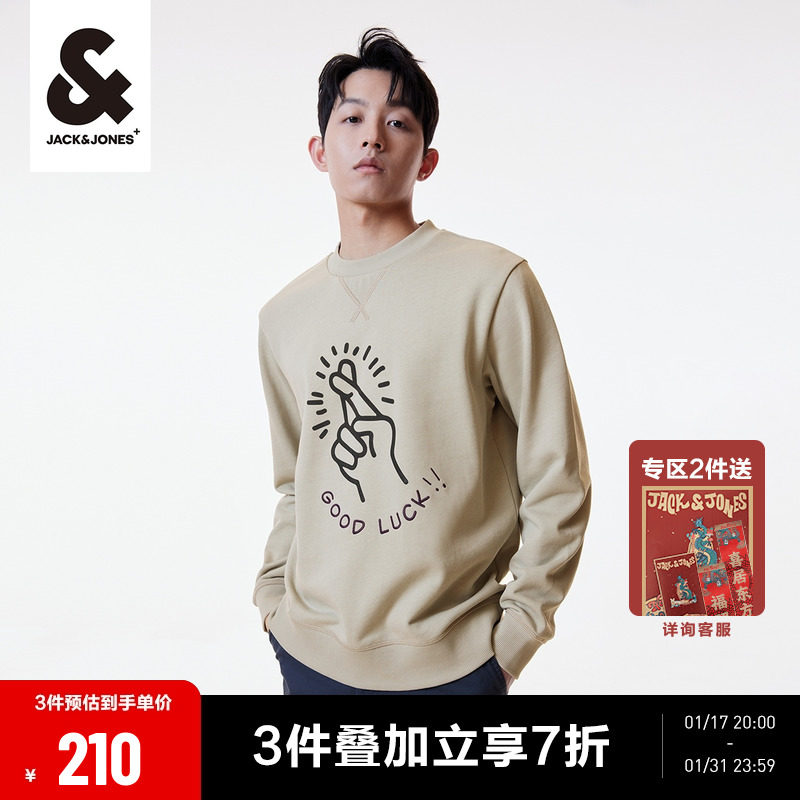 杰克琼斯春季新款男士舒适日常休闲百搭上衣长袖纯棉圆领卫衣男装