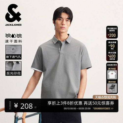 杰克琼斯男士夏季速干POLO衫