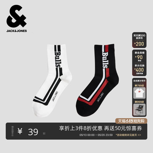 杰克琼斯NBA联名舒适百搭中筒袜