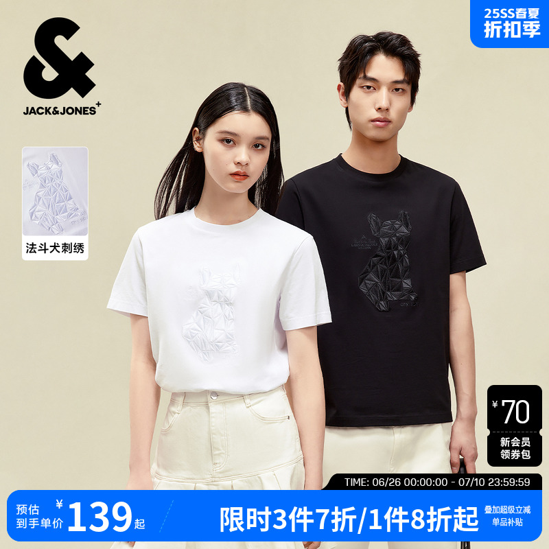 杰克琼斯男装2025年夏季新款纯色商务纯棉法斗犬刺绣男士短袖T恤