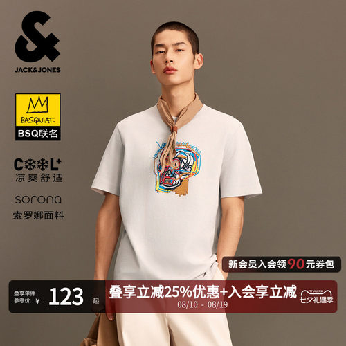 杰克琼斯凉感BSQ联名短袖T恤