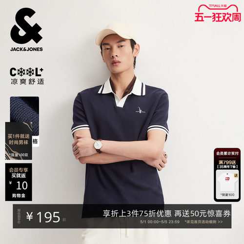 杰克琼斯男士凉感海鸥领POLO衫